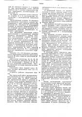 Гидравлическое тормозное устройство (патент 748060)