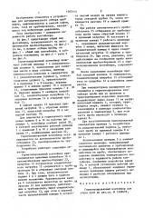 Герметизированный контейнер для сбора проб (патент 1462145)