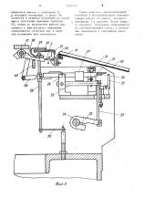 Устройство для сортировки штучных изделий по массе (патент 1222335)