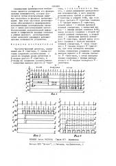 Частотно-фазовый детектор (патент 1203685)