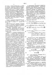 Механическая рука (патент 998111)