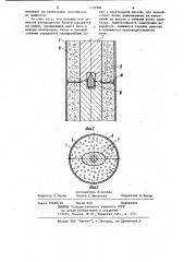 Рудовосстановительная электропечь (патент 1135985)