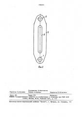 Нагревательный прибор (патент 1550291)