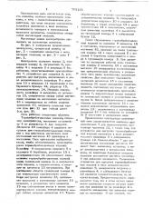 Электрическая печь (патент 708128)