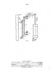 Устройство для отделения листовых заготовокот стопы (патент 218112)