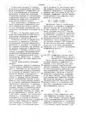 Способ определения спектрального коэффициента яркости (патент 1434274)