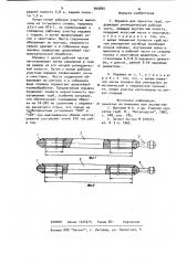 Оправка для прокатки труб (патент 900889)