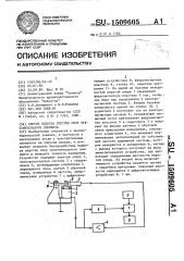 Способ подбора упругих опор чувствительного элемента (патент 1509605)