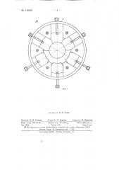 Источник ионов для инжекторов ускорителей протонов (патент 146891)