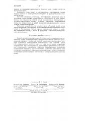 Патент ссср  155299 (патент 155299)