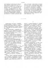 Устройство для предварительной обработки сейсмической информации (патент 1425703)