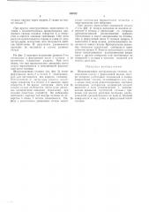 Широкощелевая экструзионная головка (патент 362532)