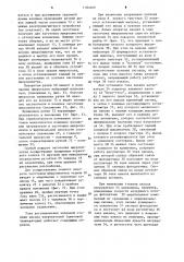 Устройство для изготовления стеклянных микроинструментов (патент 1183469)
