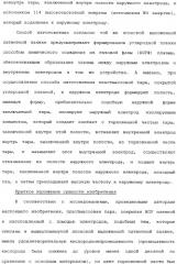 Пластмассовая тара, покрытая алмазоподобной углеродной пленкой, устройство для изготовления такой тары и способ изготовления такой тары (патент 2336365)