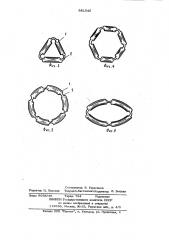 Арматурный элемент для дисперсного армирования розенблита б.д. (патент 981540)