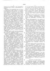 Патент ссср  376927 (патент 376927)