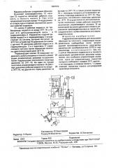 Гидравлическая машина для испытания образцов на прочность (патент 1654722)