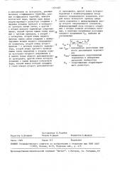 Измерительный преобразователь криогенных температур (патент 1571425)
