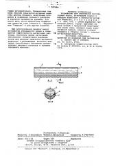 Устройство для упрочнения массива горных пород (патент 787646)