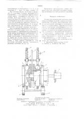Станок для изготовления заготовок кольцевых резиновых изделий (патент 626974)