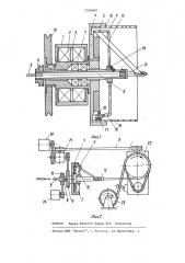 Центральный обмотчик (патент 1206840)