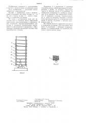 Ветросиловая установка судна (патент 1244016)