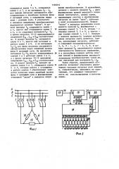Устройство для управления преобразователем частоты с непосредственной связью (патент 1140212)