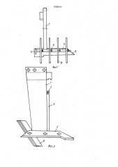 Рабочий орган для рыхления почвы (патент 1692314)