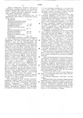 Теплоизолирующая смесь (патент 602298)