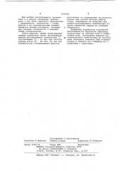 Импульсный стабилизатор постоянного напряжения (патент 1101800)