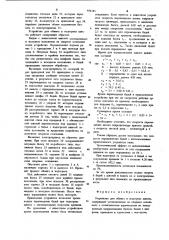 Устройство для обжига и подогрева шихты (патент 934185)