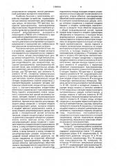 Генератор синусоидальных колебаний (патент 1786634)
