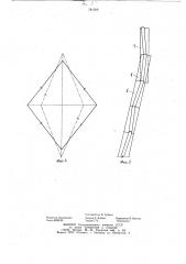 Сборная железобетонная градирня (патент 781306)