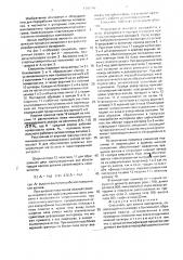Смеситель для вязких материалов (патент 1703466)