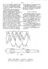 Инерционный пневматический сепаратор (патент 956061)