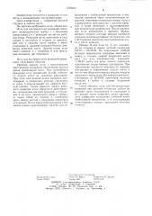 Игла для внутрикостных вливаний (патент 1222254)