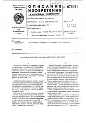 Способ получения параформальдегида и формалина (патент 675051)