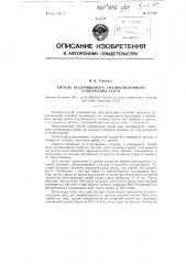 Способ беспривязного сменно-поточного содержания скота (патент 117746)