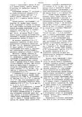Устройство для ввода информации в калькулятор (патент 1297033)