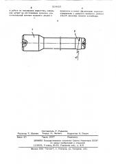 Пуансон для гидростатического прессования изделий из контейнера (патент 503620)
