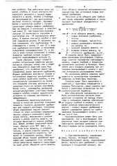 Картофелесажалка (патент 1743423)