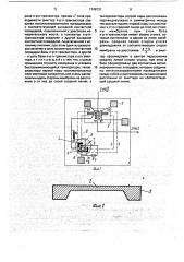 Интегральный преобразователь давления (патент 1749731)