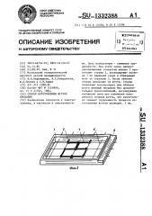 Способ изготовления жгутов проводов (патент 1332388)