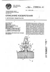 Прибор для измерения реакции основания (патент 1709016)