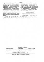 Способ получения карбоксиметилцеллюлозы (патент 859374)