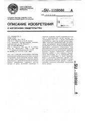 Способ пластики уретры (патент 1159560)