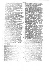 Способ коррекции искажений амплитудно-частотных характеристик составного тракта систем передачи информации состоящего из @ участков (патент 1295533)