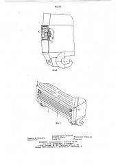 Откидной бампер высококлиренсноготранспортного средства (патент 823193)
