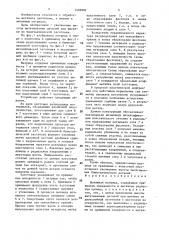 Вытяжная матрица (патент 1489889)