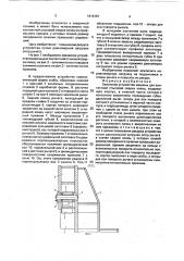 Зажимное устройство машины для контактной стыковой сварки колец (патент 1818181)